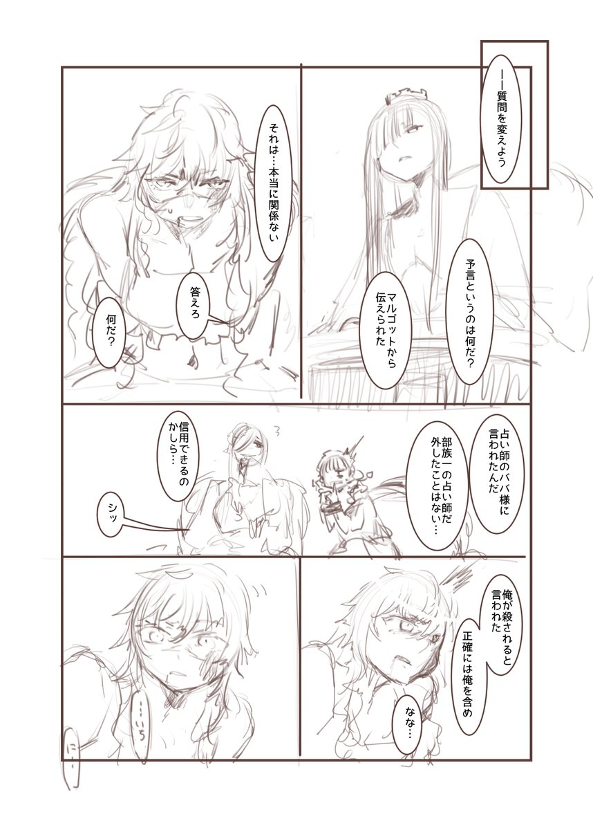 「王国は悪嬢の棺」プロトタイプ3話⑤ 