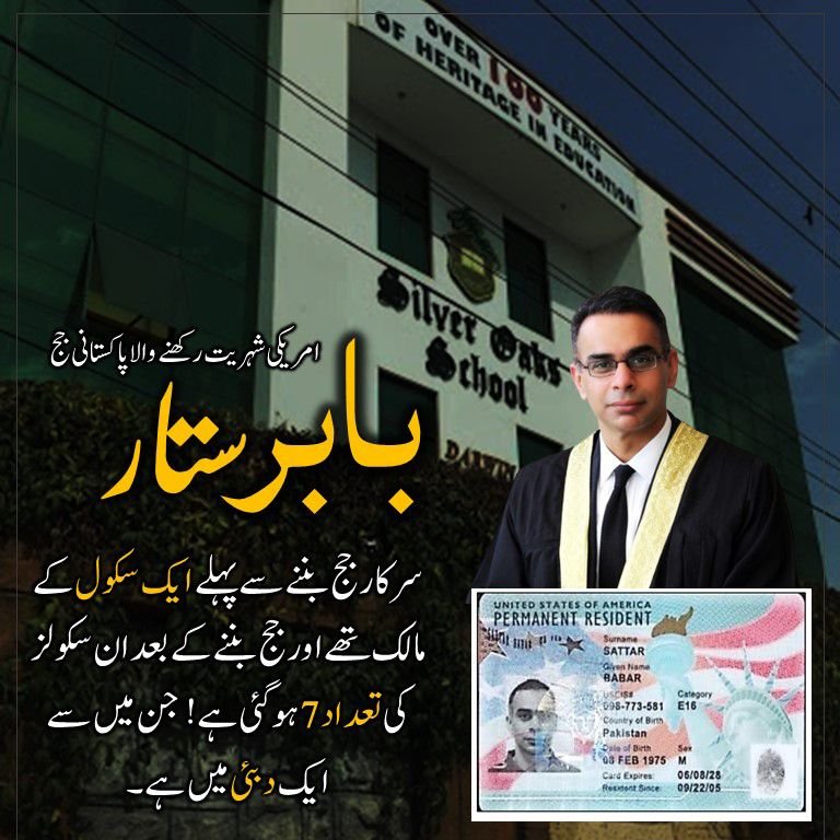 #یوتھیے_ججز_نامنظور