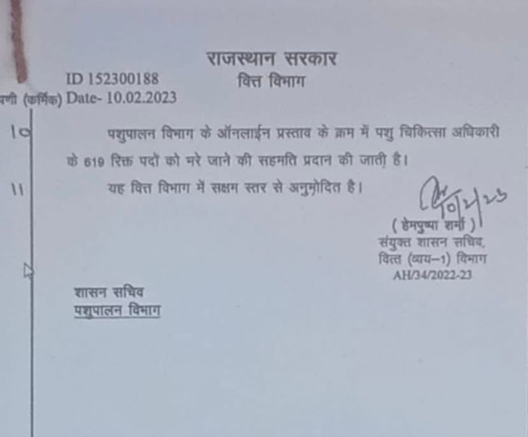 MahlaSohan's tweet photo. *फरवरी 2023 में वित्त विभाग से VDA द्वारा VO के 619 पद स्वीकृत करवाए गए जिन पर RPSC से शीघ्र विज्ञप्ति जारी करे https://t.co/4fCcnbnp0R