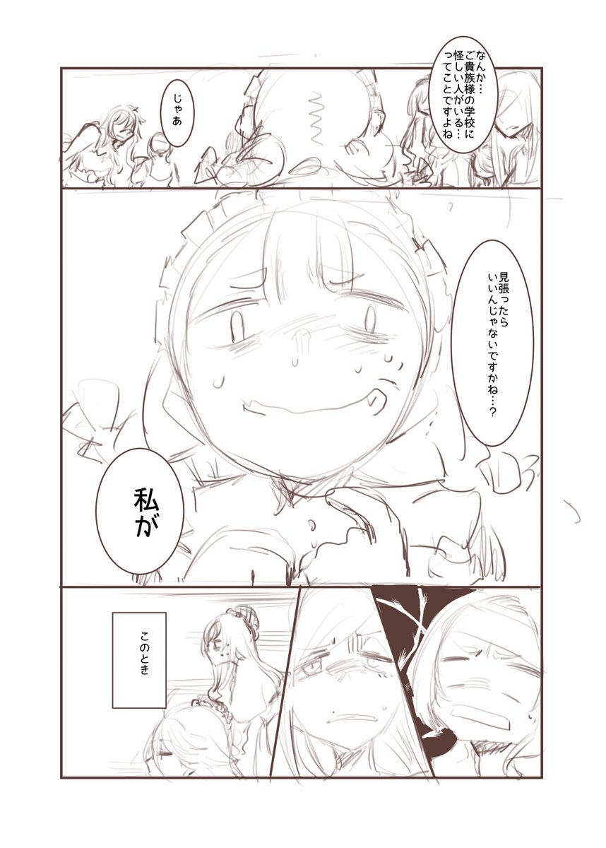 「王国は悪嬢の棺」プロトタイプ3話⑦ 