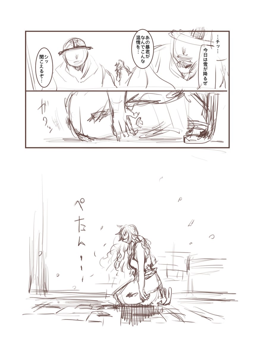 「王国は悪嬢の棺」プロトタイプ3話⑧ 