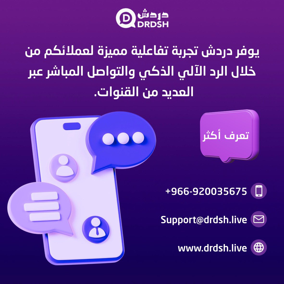 DrdshLive's tweet photo. تواصل معنا الان :

https://t.co/wYzijRgDCU 

#دردش #شاتبوت #تواصل https://t.co/yK8BvAvj8x