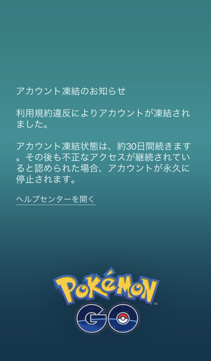 yumi_pgo's tweet photo. アカウント凍結されました！！
GO Festの参加も危ういです😭
キラ交換をお約束しているフレンドさんへは個別にご連絡いたしますが
まずは速報ということで🙇‍♀️
原因は、2023/7に申請したポケふた写り込み写真の追加申請です

ポケふたフレンドさんや訪れた皆さんに喜んでもらおうと申請しただけなのに😭 https://t.co/LR3P7ybWIe