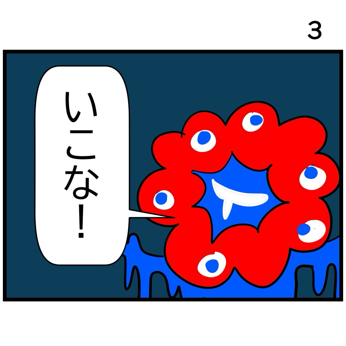 #令和の歴史教科書 
いっしょに、いこな!いのち、ワクワク編③ 