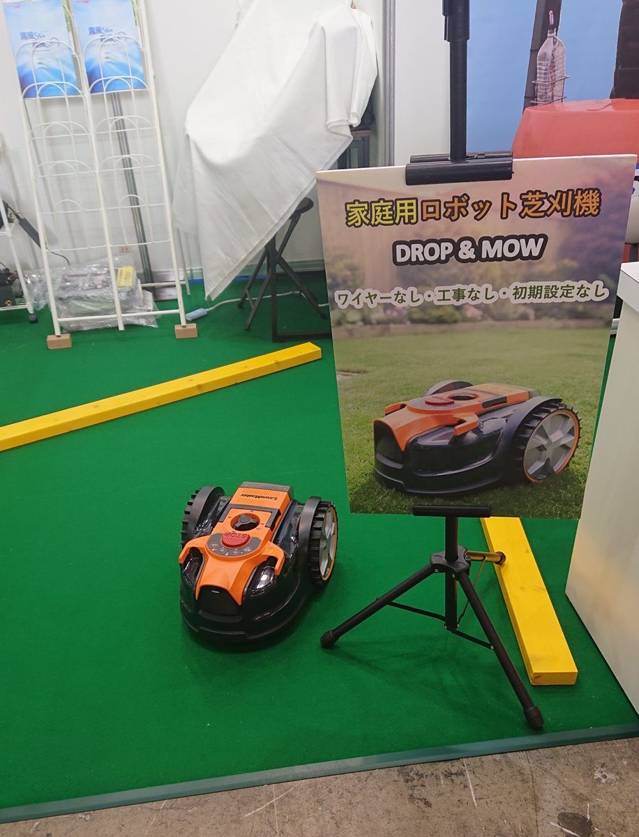EtgJapan's tweet photo. 環境展の準備が終わりました。ロボット芝刈り機やミストクーラーを展示しています。ポータブル ミストクーラーは簡単に持ち運びができ、高所作業や警備作業の暑さ対策におすすめです。車両用ミストクーラーはフォークリフト、建機、牽引車、ゴルフカート等に取り付け可能です https://t.co/eKTvIaQBq6