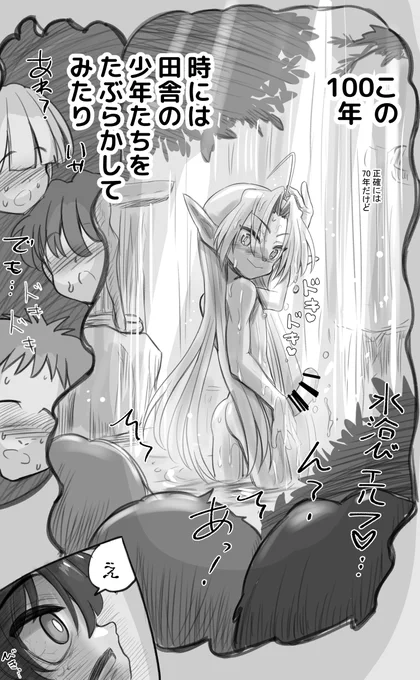 1000年以上の歳月を生き続けてきたエルフ(♂)が女装に目覚める その2(2/3) 