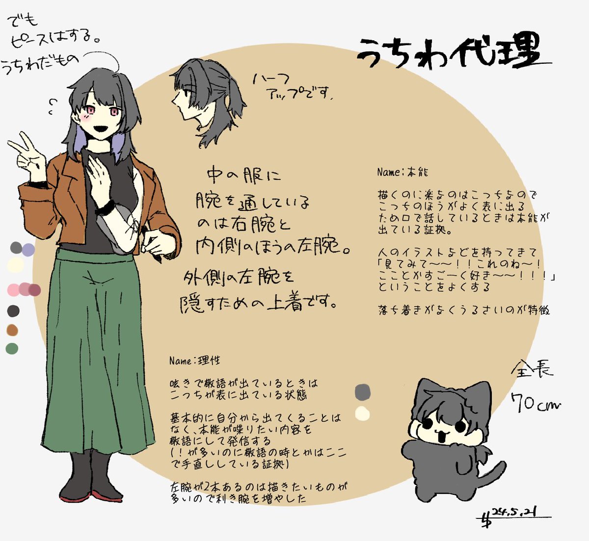 うちわ tweet media