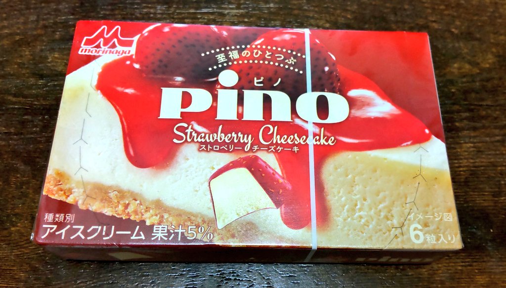 見つけた🙌✨
本日発売ですって！！！
#ピノ
#ストロベリーチーズケーキ