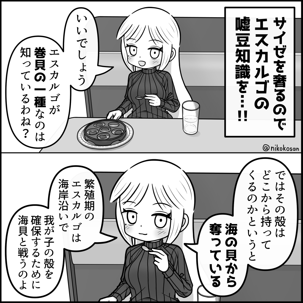嘘豆知識のお姉さん その19
イタリアン編(Skeb依頼ありがとうございます
#嘘豆知識のお姉さん 