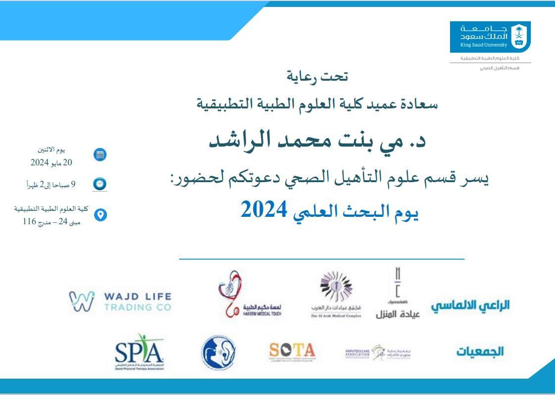ksu_it's tweet photo. بدعوة من قسم علوم التأهيل الصحي ، شاركت طالبات قسمنا في يوم البحث وتم تكريمهن لجهودهن في تطوير تطبيق TheraSenseلتتبع أداء المرضى أثناء التأهيل باستخدام الذكاء الاصطناعي👏
أروى بن صالح@4arva
لمى المعيلي@LamaAlmuayli
سهام المشوح@scdvrni
دانية العيد@HomoudDanyah
باشراف د.نوره الحماد https://t.co/7SL2eB3FSv