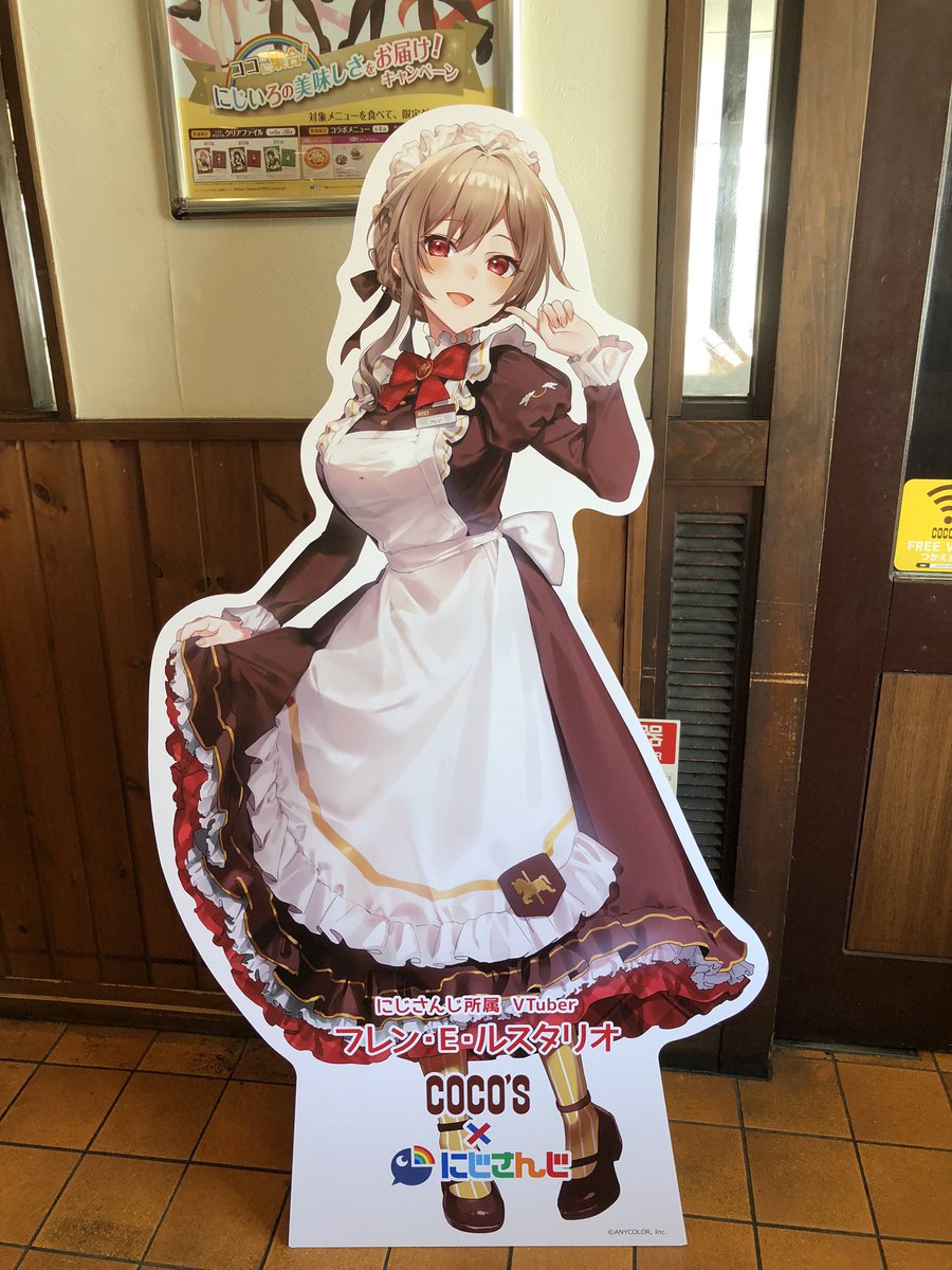 ココスでフレンにお出迎えして貰えたー！ 何ですかこの最強可愛い