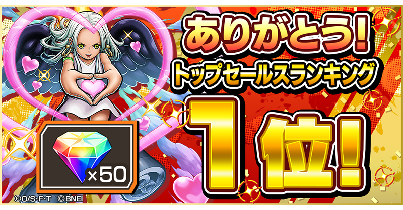 OPBR_official's tweet photo. 【㊗ #バウンティラッシュ ストア1位🎊】
皆様のご愛顧により、先ほどApp Storeセールスランキング1位を獲得いたしました！
感謝の気持ちを込めて「虹のダイヤ×50」をお贈りいたします🎁
ログインしてぜひお受け取りください！
👉https://t.co/gx8a4SoKzc

#ONEPIECE https://t.co/L7TYmxrfzd