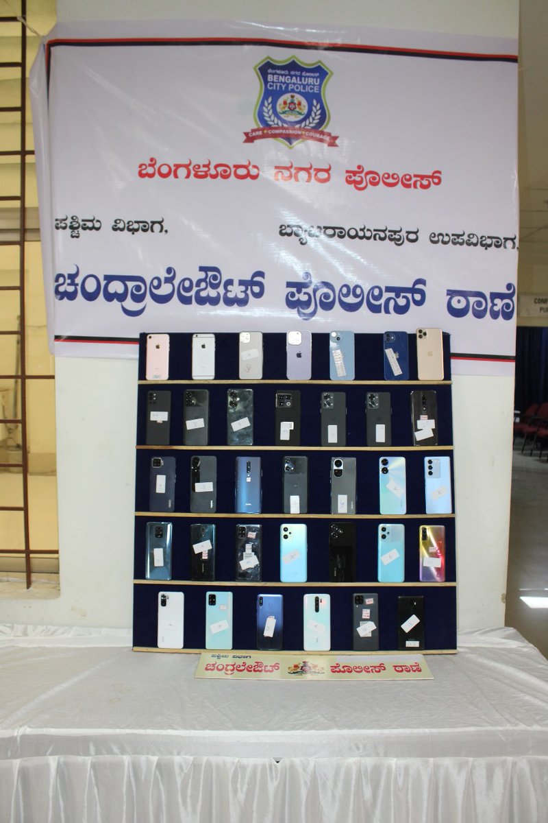 BlrCityPolice's tweet photo. Chandra layout Police station apprehended 5 individuals involved in mobile phone snatching case. The officers seized a total of 32 mobile phones worth ₹6,31,000. The investigation is underway.(2/5)
#StopSnatching
ಮೊಬೈಲ್ ಫೋನ್ ಕಳ್ಳತನ ಪ್ರಕರಣಕ್ಕೆ ಸಂಬಂಧಿಸಿದಂತೆ ಚಂದ್ರಾಲೇಔಟ್ ಪೊಲೀಸರು ಐವರು ಆರೋಪಿಗಳನ್ನು ವಶಕ್ಕೆ ಪಡೆದಿದ್ದಾರೆ. ಬಂಧಿತರಿಂದ 6,31,000 ರೂ. ಮೌಲ್ಯದ 32 ಮೊಬೈಲ್ ಫೋನ್ ಗಳನ್ನು ವಶಪಡಿಸಿಕೊಳ್ಳಲಾಗಿದ್ದು ಹೆಚ್ಚಿನ ತನಿಖೆ ಮುಂದುವರಿದಿದೆ.