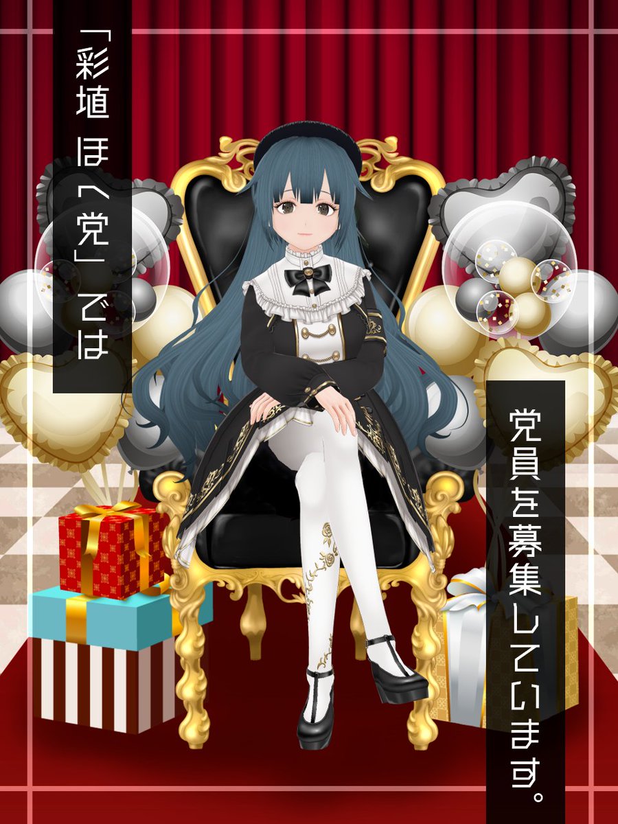 hoheto_vtuber's tweet photo. 彩埴ほへ党　党首、
「彩埴（いろはに）ほへと」です！

🎀ファン名　#ほへ党員
🎀配信感想・切り抜き　#ほへ投稿
🎀ファンアート　#ほへ絵ぇ
🎀各種リンクまとめ https://t.co/z4xILxZmMe
🎀Youtube https://t.co/V78KwKSLOt 
🎀干し芋 https://t.co/em0kueuHvp
🎀ましまろ https://t.co/wNl7lxRP5T https://t.co/GS9Fat3abM