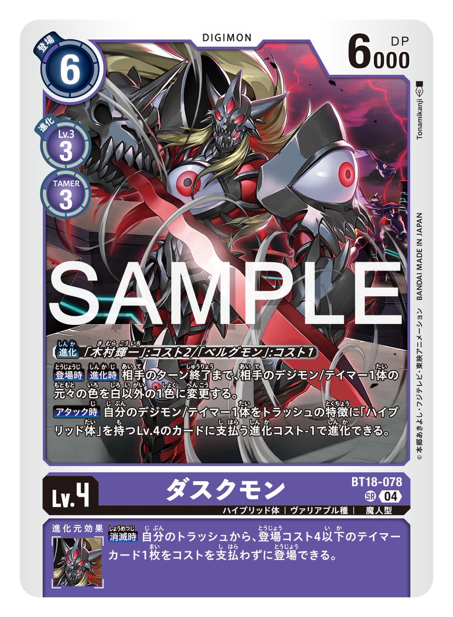 【未開封】デジモンカードゲーム エレメントサクセサー 2BOX 拡張パック デジモンカードゲーム ブースターパック エレメント
