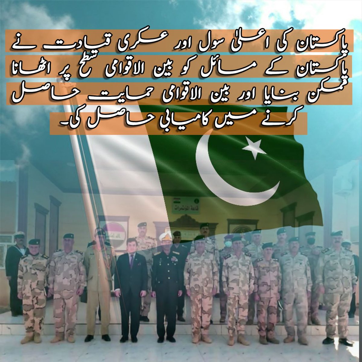 #ResilientPakistan The resilience of Pakistan's people is a testament to their courage and their unbreakable bond as a nation.