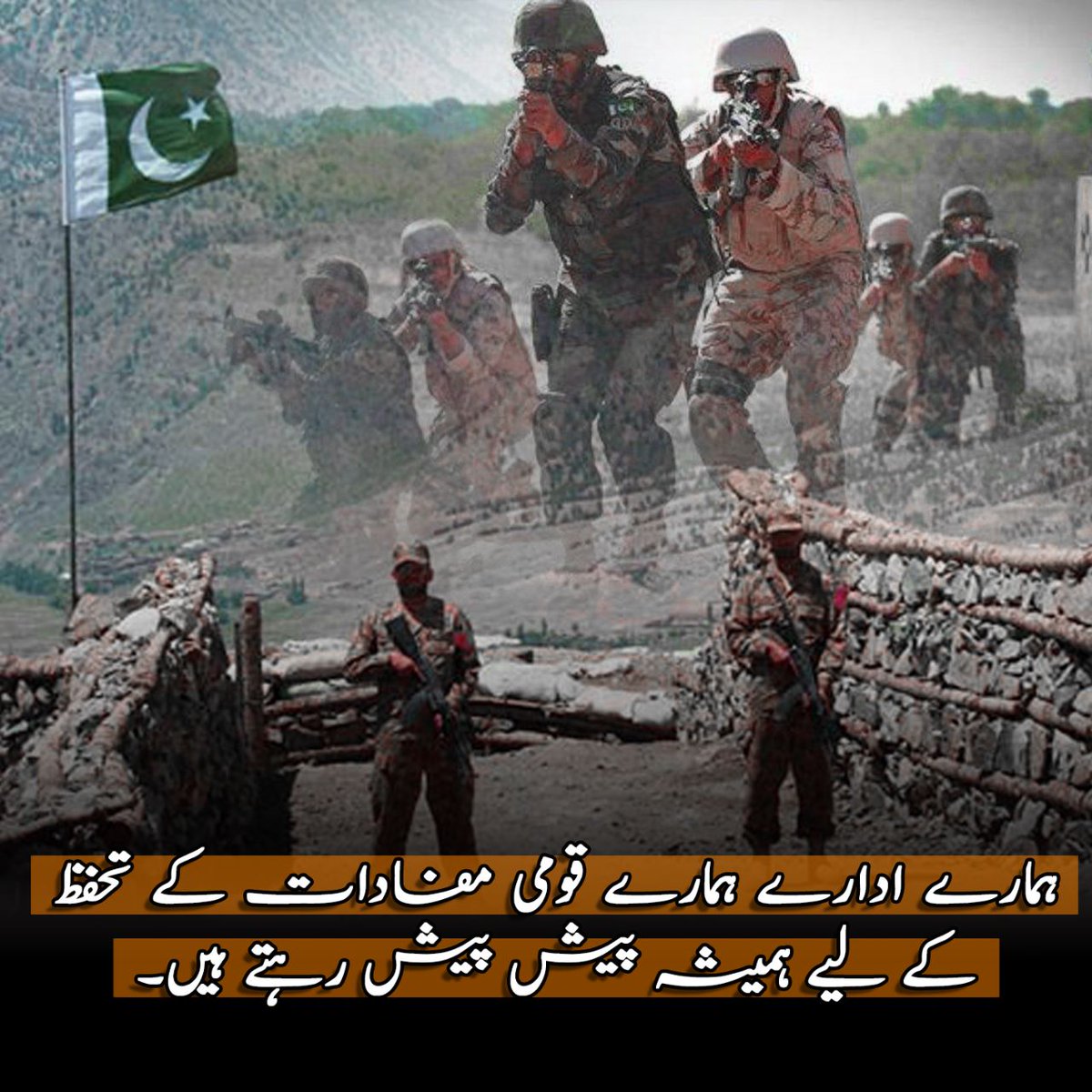 #ResilientPakistan Throughout its history, the army has faced numerous challenges, both domestically and internationally, and has always risen to the occasion