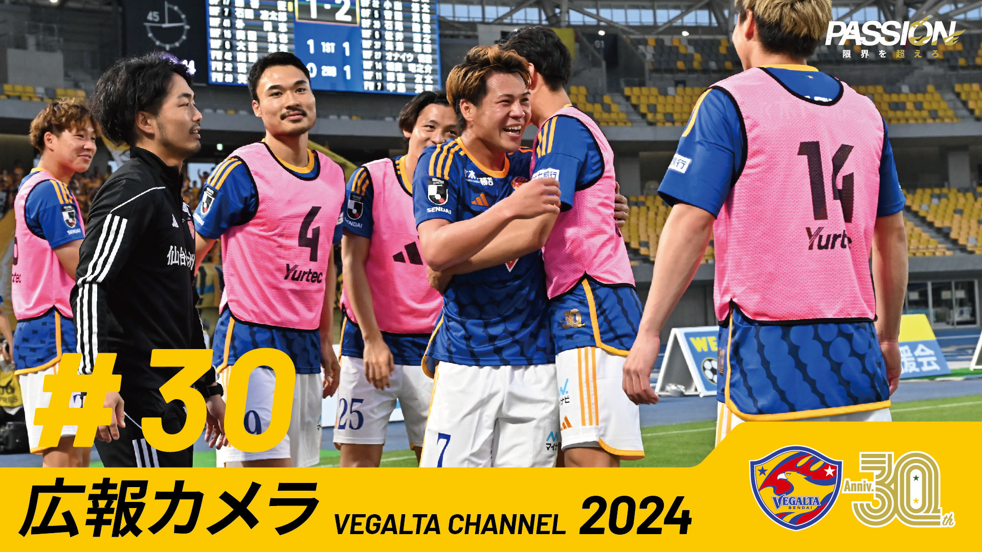 ベガルタ仙台【公式】 on X: 
