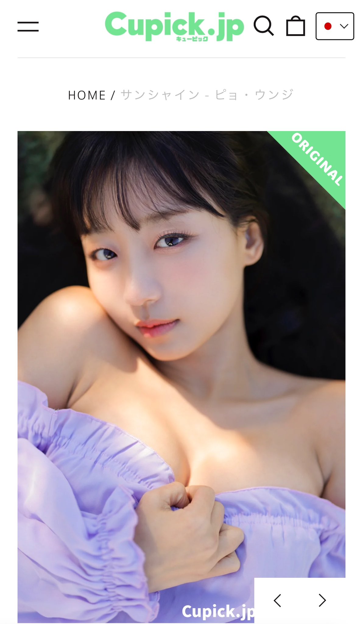 Amazon.co.jp: ピョ・ウンジ 写真集 日本公式ファンクラブ限定