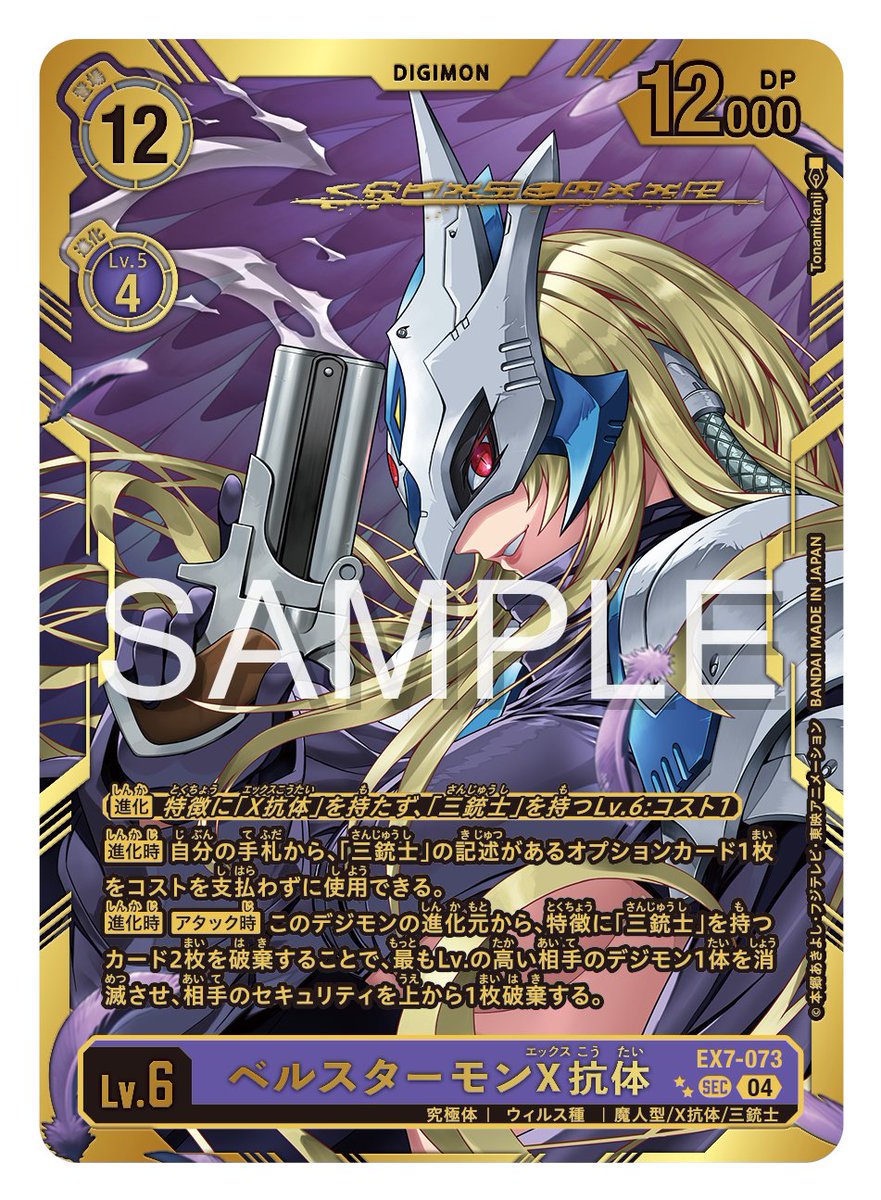 公式】デジモンカードゲーム on X: 公式】デジモンカードゲーム on X: