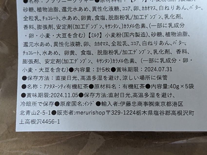 GRF_NSX's tweet photo. 販売者: merurishop〒329-1224栃木県塩谷郡高根沢町土高根沢4456-1と住所があるけど、どうやらこんな住所は存在しないみたい🤣🤣🤣

とりあえずAmazon任せ、無理なら直か警察やね。

嫁さんにゴディバ食うなって言っとかないとね😇

＃送り付け　＃送り付け詐欺　＃詐欺　＃meruri https://t.co/Es5ofQEd7K