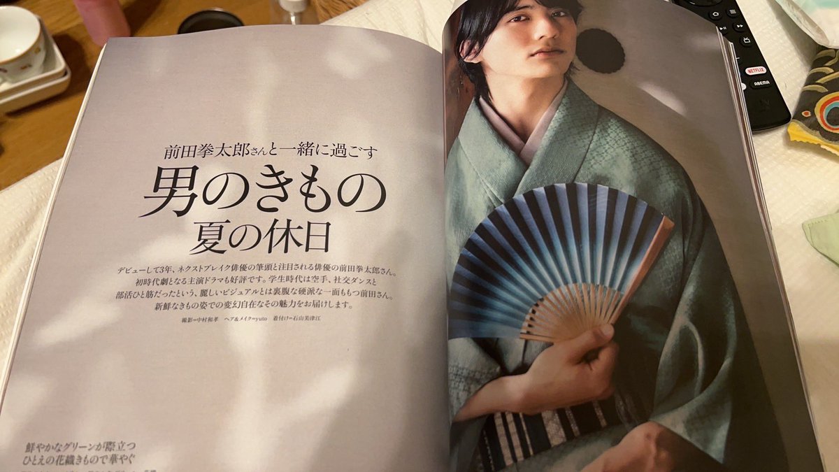 美しいキモノ夏号に民谷螺鈿の角帯を掲載いただきました。ターコイス色