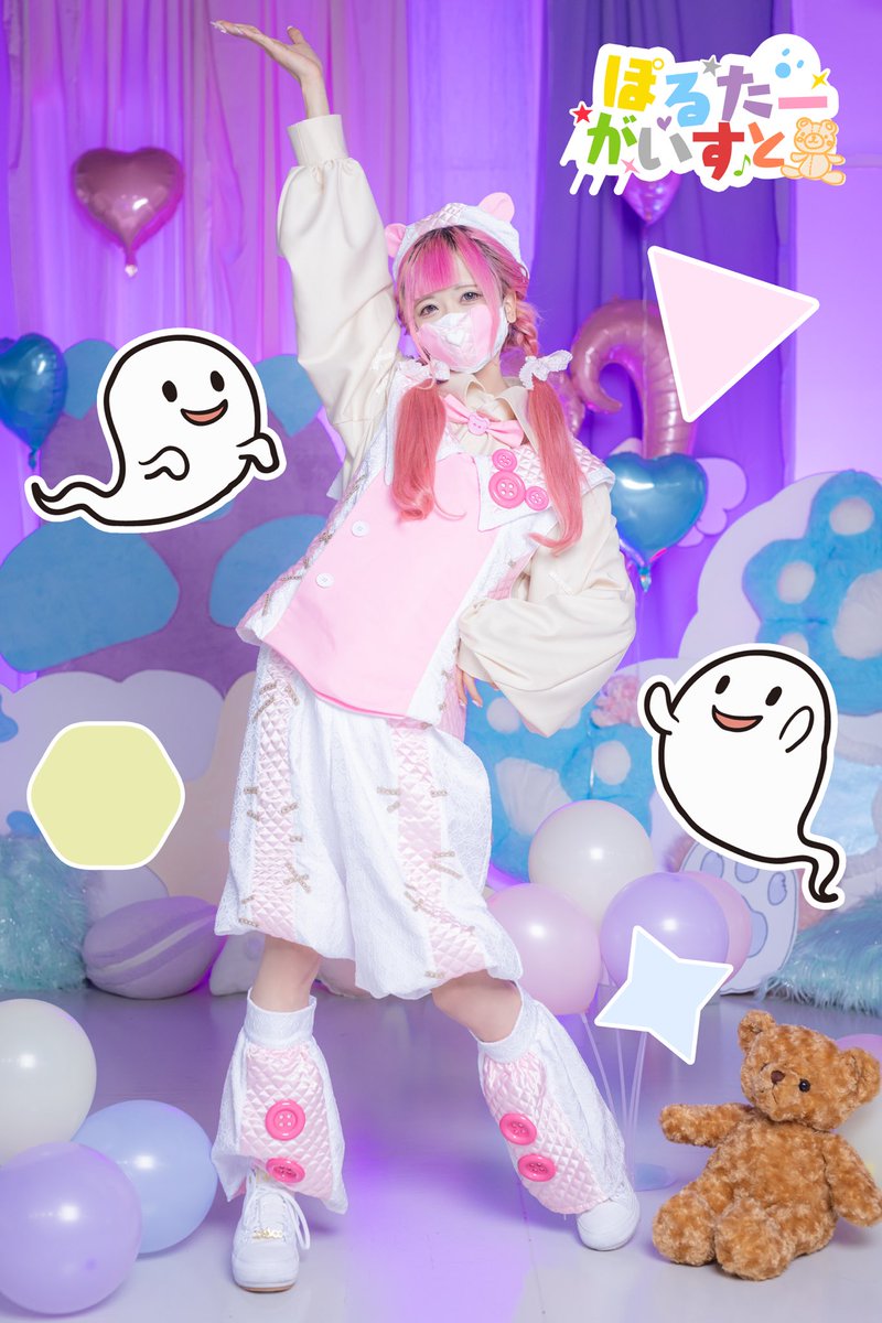 ptgs_mira's tweet photo. 〖 新アー写公開 〗

👻みら
  ܰ @ptgs_mira  ܱ

🪦担当カラー：ピンク色

｢ボクと遊んでくれるひとー🙌｣

個人アー写と全体アー写の
合計リポスト数が10000で
　　　「くまっちゃうな」
　　　　　Performance video 公開▹▸

#Poltergeist
#ポルガ https://t.co/OMwDme404O