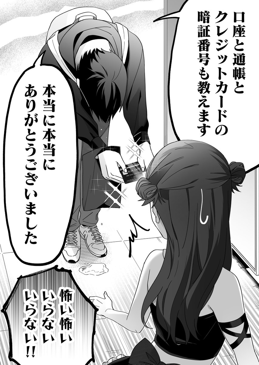 DamedolOnly1Fan's tweet photo. ガチオタクの貢ぎ物がヤバすぎる話（1/6）

#漫画が読めるハッシュタグ https://t.co/ZlpDna9zyD