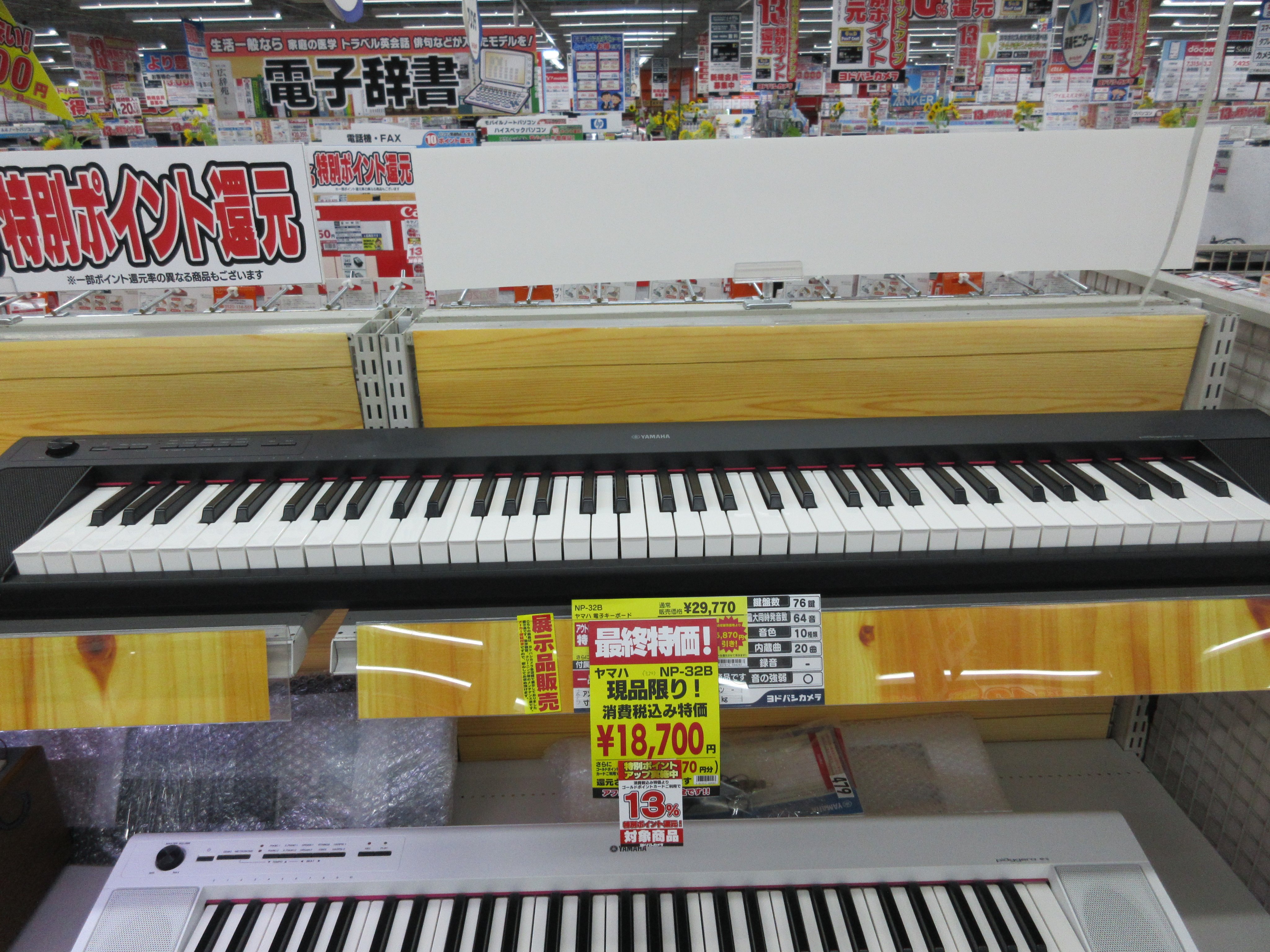 YAMAHA キーボード 76鍵 piaggero NP-32B Yamaha NP-32B 76鍵