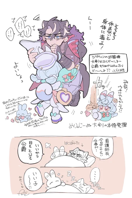 そろそろ情報出るだろうから今のうちに力持ちシグウィンの幻覚でもみよ〜っと💪😉💕
#Sigewinne #Wriothesley 