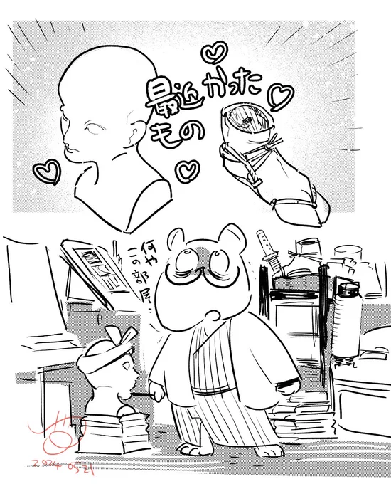 日記 