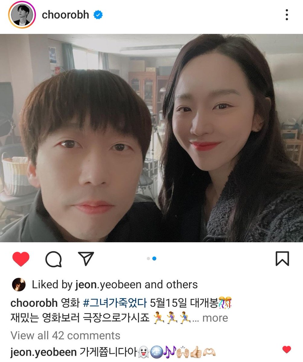 Yeobeen liked and commented on Yoon Byunghee's (our mr. nam🤍) latest ig post <3 and i want yeobeen and shin haesun to become friends, take part in a project together 🥺