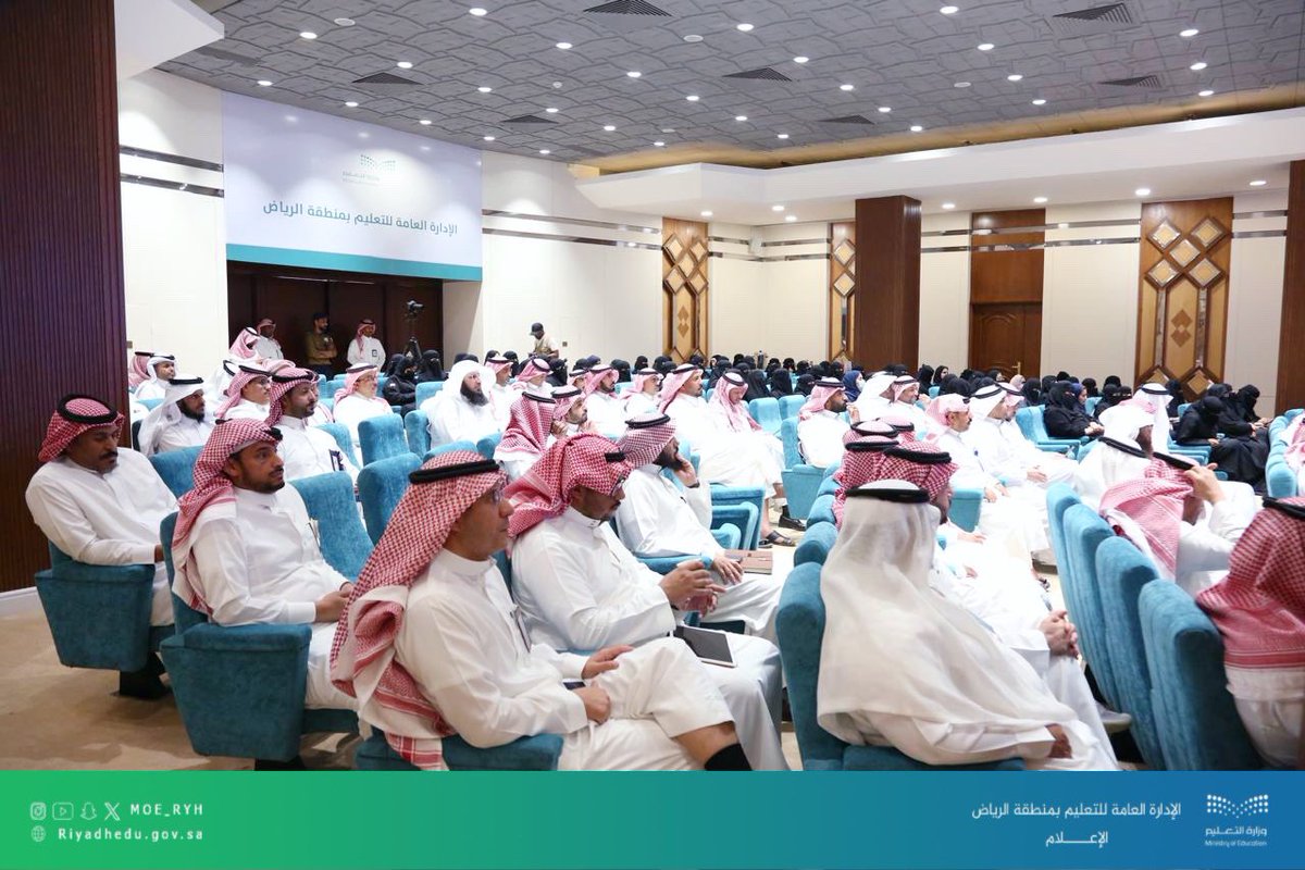 #توعية| استضافت الإدارة العامة لـ #تعليم_الرياض اليوم ورشة عمل'دور الحس الأمني في الحفاظ على أمن المعلومات والوثائق السرية'.