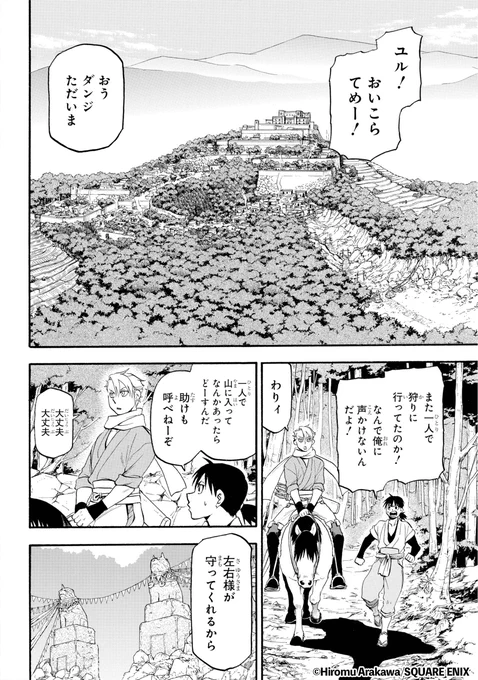 『鋼の錬金術師』の荒川弘最新作!

妹に村を壊滅させられた話(3/16)
#漫画が読めるハッシュタグ 