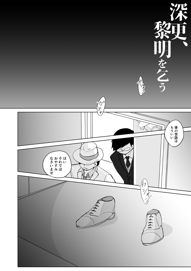 ドンヒラR18再録本 描き下ろしサンプル(2/3) 