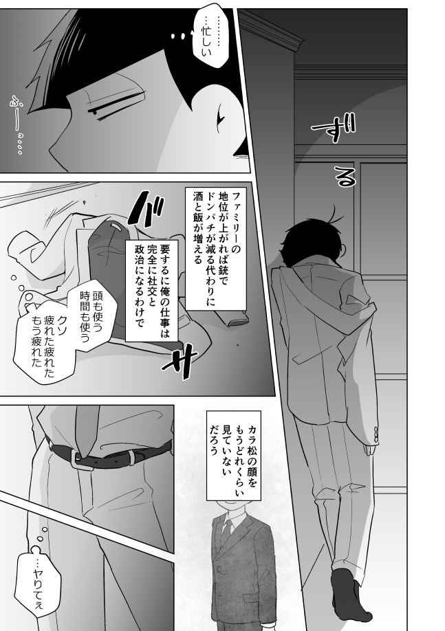 ドンヒラR18再録本 描き下ろしサンプル(2/3) 