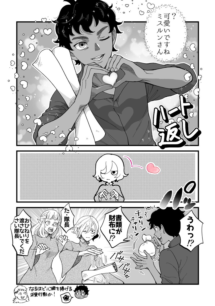 カブミス
推しという概念を知った隊長 