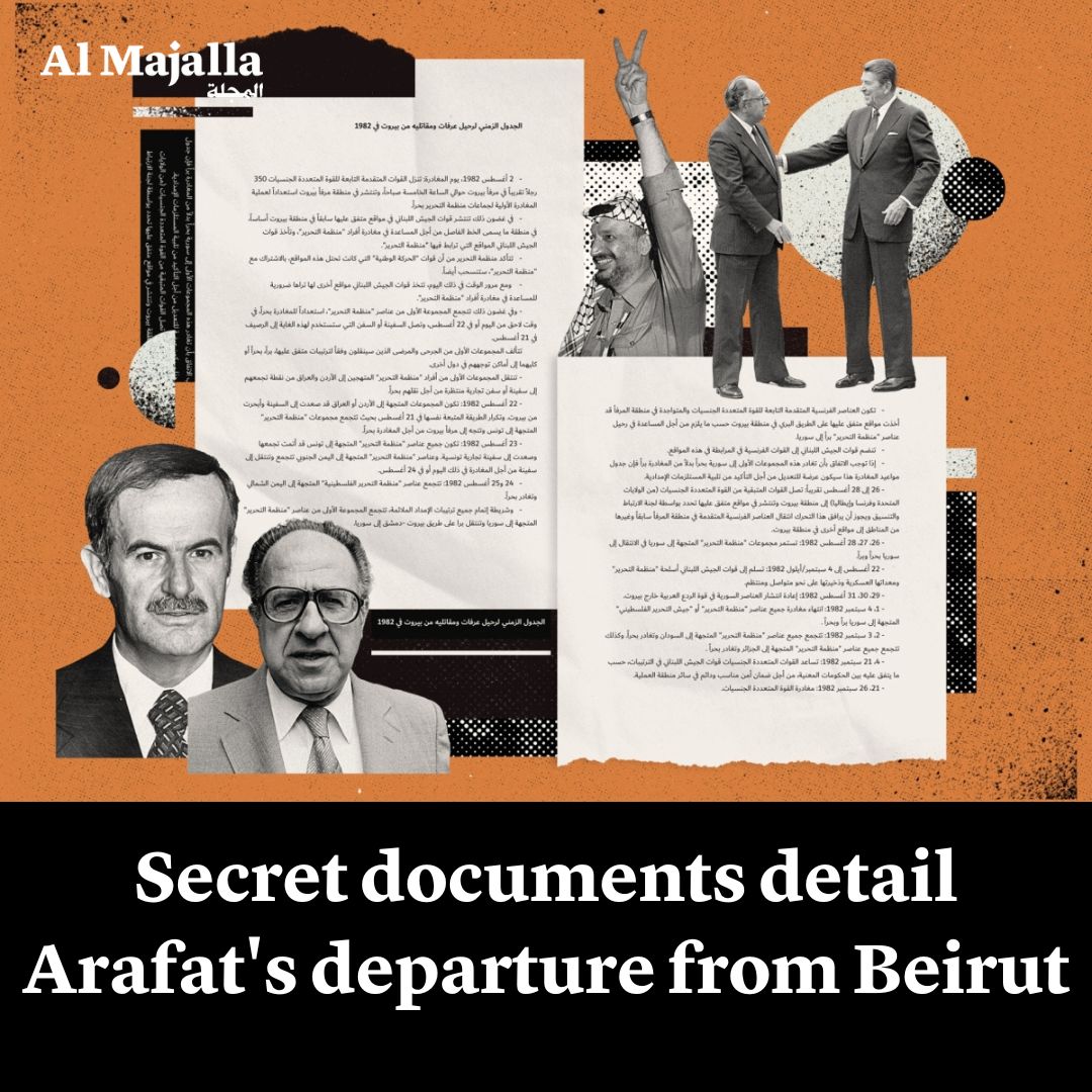 Secret documents detail Arafat's departure from Beirut👇 Article by Ibrahim Hamidi in #AlMajalla ✍️ @ibrahimhamidi ♦️ In June 1982, #Israel invaded #Lebanon following an assassination attempt on its ambassador in London, reaching #Beirut and laying siege to the city where