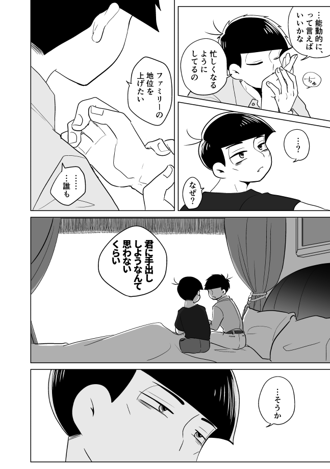 ドンヒラR18再録本 描き下ろしサンプル(3/4) 