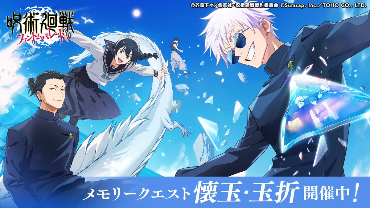 ファンパレを始めよう！
招待コード:jafyugzmAMFL
#呪術廻戦 #ファンパレ #ファンパレ友達招待