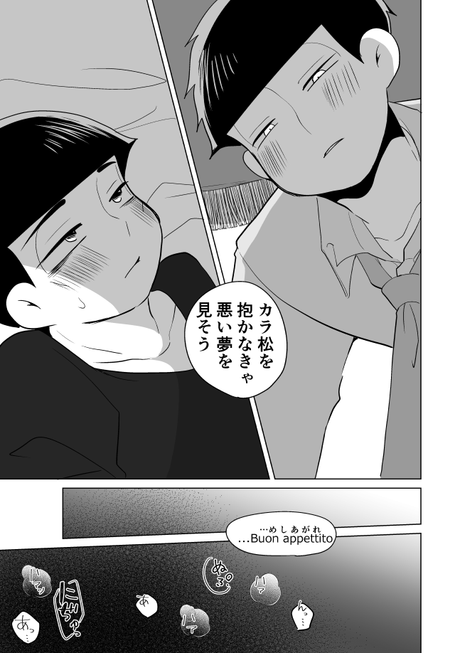 ドンヒラR18再録本 描き下ろしサンプル(4/4)
ナンバリング間違えたけど気にしません 