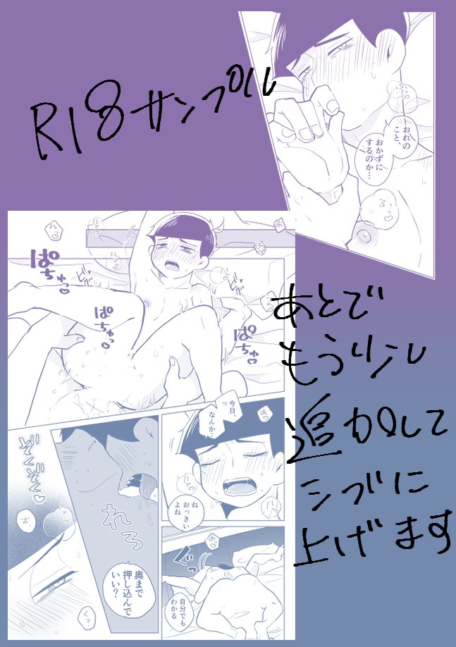 ドンヒラR18再録本 描き下ろしサンプル(4/4)
ナンバリング間違えたけど気にしません 