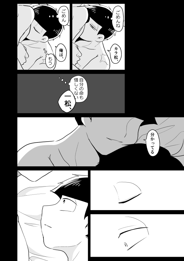 ドンヒラR18再録本 描き下ろしサンプル(4/4)
ナンバリング間違えたけど気にしません 