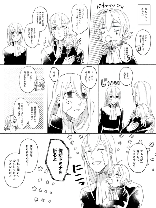 触り方慣れていない💧くん
 #mshlプラス 
