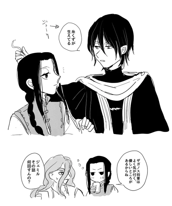 ザガパとジェミルとイルカイ 