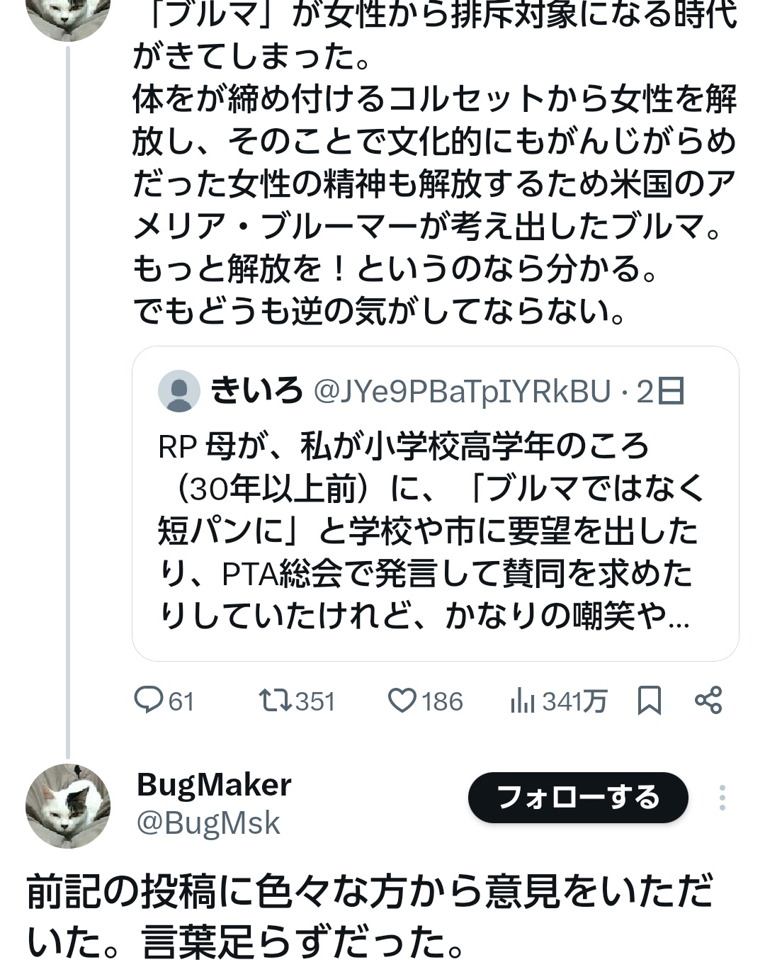 投稿ブルマ 