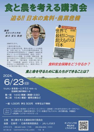 tetsuginsuzuki's tweet photo. 6/23　早めに告知させていただきます。石巻の皆さんが、拙著の事前勉強会も何度も催して、熱心に取り組んで下さっています。 https://t.co/naXsrmFvu4