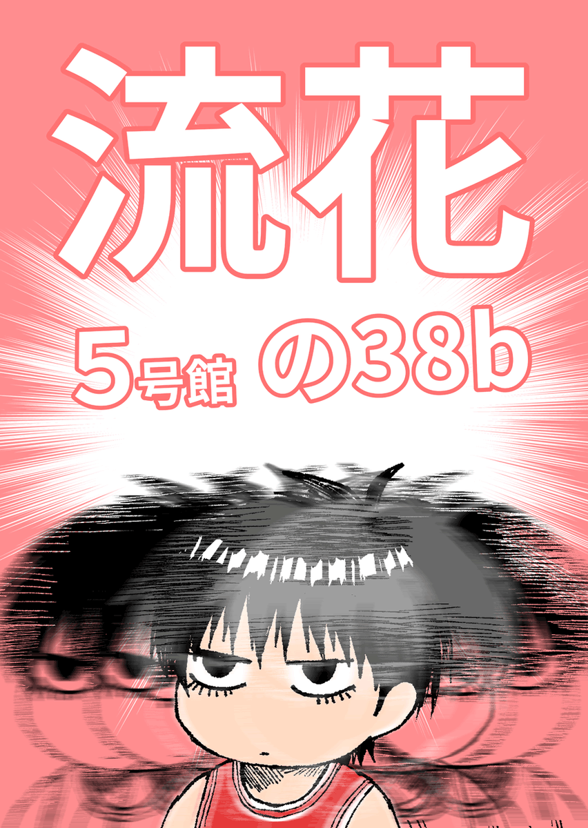 5/26インテ、ポスターいらないかもなって思ったんですけど、とりあえず流花サークルであることが分かるようにということでポスターを作りました。テンション上がってるﾉﾚ力ワが目印です。