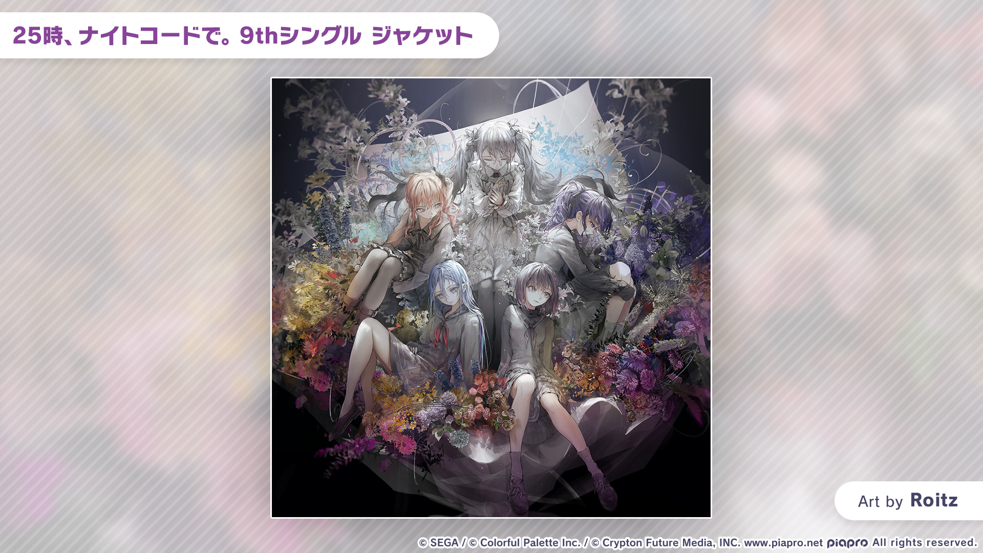 プロセカ 類 神出鬼没なパフォーマー] 神代 類 情報 | プロセカギャラリー