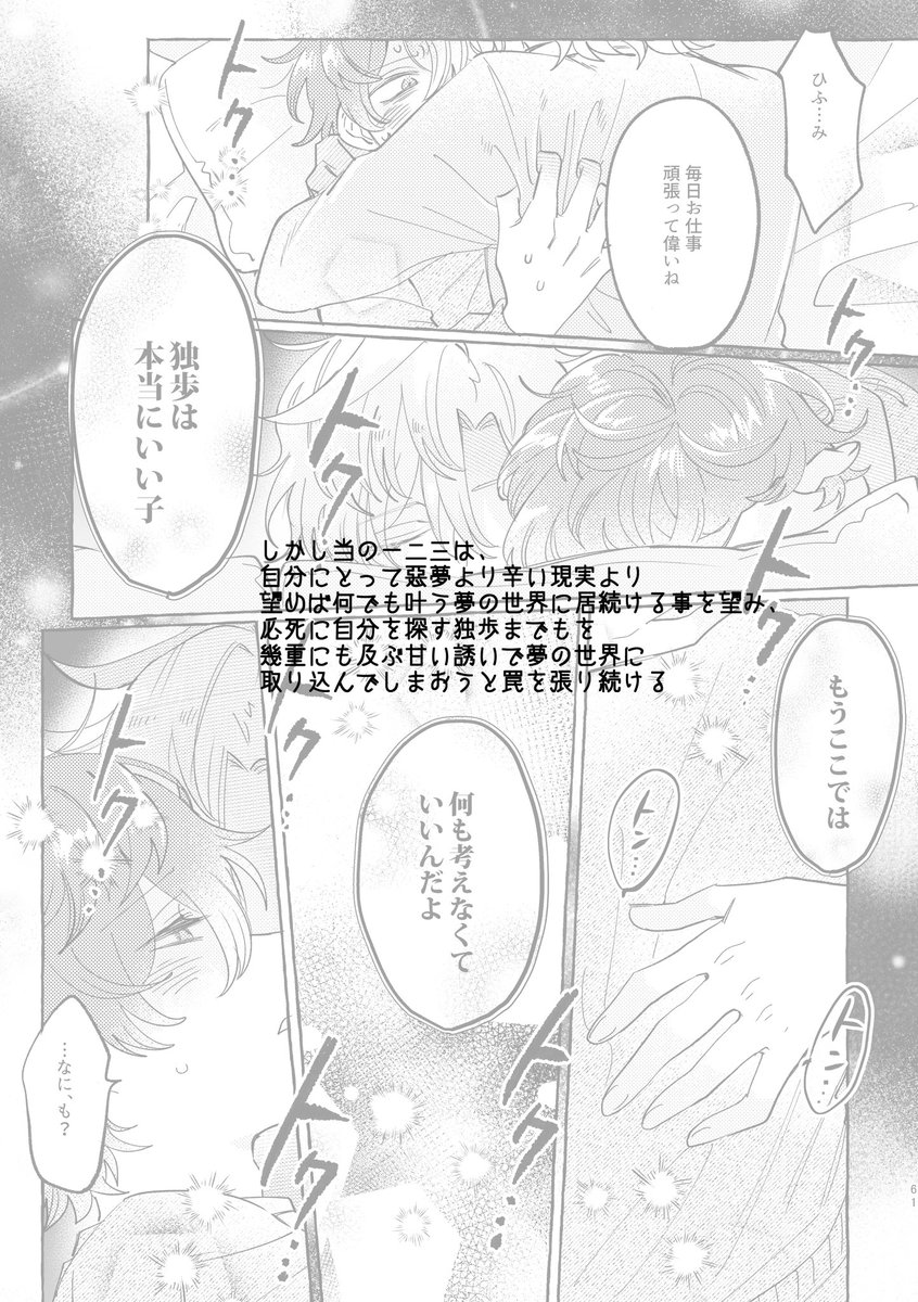 まだサンプル上げるのは早いかなと思うので、簡単なあらすじ4枚だけ失礼します☺️ 